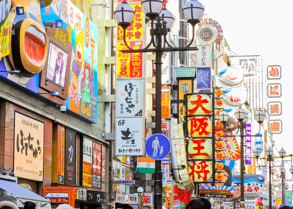 大阪
